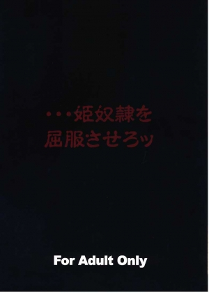 (C58) [Abura Katabura (Papipurin)] Oujo Ryoujoku Garnet (Final Fantasy IX) [English] - Page 32