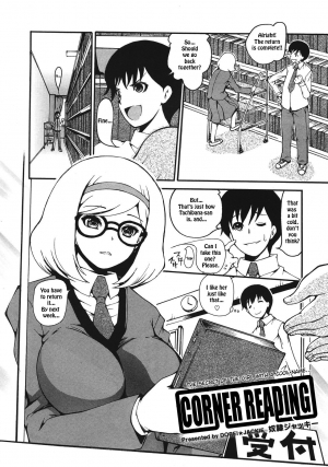 [Dorei Jackie] Katasumi Dokusho | Corner Reading (COMIC Megastore 2011-11) [English] [TSHH] - Page 3
