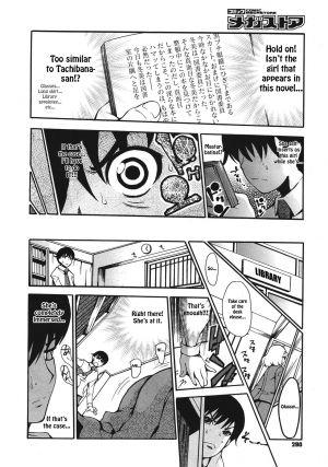 [Dorei Jackie] Katasumi Dokusho | Corner Reading (COMIC Megastore 2011-11) [English] [TSHH] - Page 7