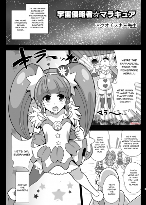 [Akuochisukii Kyoushitsu (Akuochisukii Sensei)] Space Invader MaraCure (Star Twinkle PreCure) [English] {Doujins.com} [Digital] - Page 4