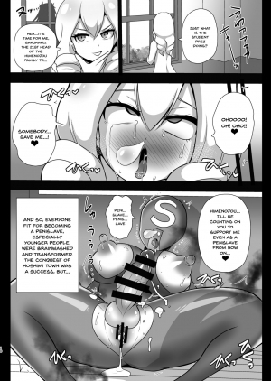[Akuochisukii Kyoushitsu (Akuochisukii Sensei)] Space Invader MaraCure (Star Twinkle PreCure) [English] {Doujins.com} [Digital] - Page 11