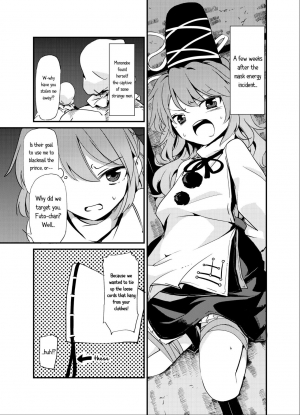 [Satei (s73d)] Futo Himobaku (Touhou Project) [English] [Sexy Akiba Detectives] [Digital] - Page 3