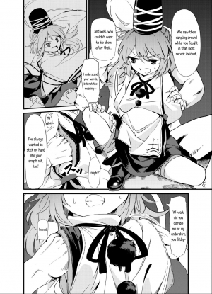 [Satei (s73d)] Futo Himobaku (Touhou Project) [English] [Sexy Akiba Detectives] [Digital] - Page 4