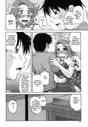 [Kurumiya Mashimin] Boku no Oshigoto | My Job (COMIC Momohime 2009-01)[English][Amoskandy] - Page 5