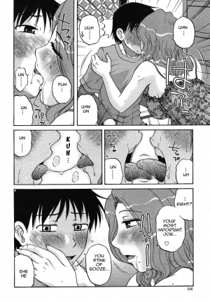 [Kurumiya Mashimin] Boku no Oshigoto | My Job (COMIC Momohime 2009-01)[English][Amoskandy] - Page 7