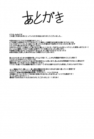 (C95) [SHIOHAMA (kylin)] Saimin TMP & PKP (Girls' Frontline) [English] {Hennojin} - Page 38