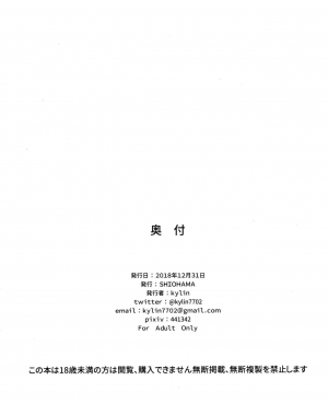 (C95) [SHIOHAMA (kylin)] Saimin TMP & PKP (Girls' Frontline) [English] {Hennojin} - Page 39