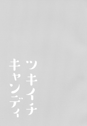 (Houraigekisen! Yo-i! 38Senme) [MAG! (Tsunoda*Mag)] Tsukiichi Candy (Kantai Collection -KanColle-) [English] {Doujins.com} - Page 3