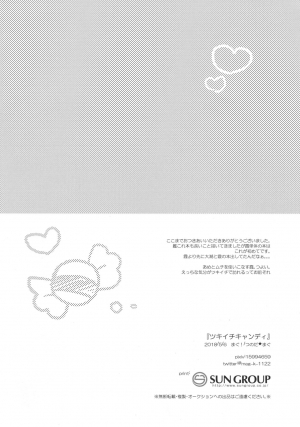 (Houraigekisen! Yo-i! 38Senme) [MAG! (Tsunoda*Mag)] Tsukiichi Candy (Kantai Collection -KanColle-) [English] {Doujins.com} - Page 22