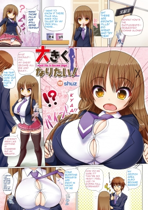 [shuz] Ookiku Naritai! | I Would Like To Become Large! (COMIC Unreal 2011-12 Vol. 34) [English] [minlip] [Digital]