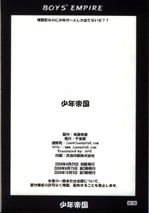 (CR35) [Sendouya (Juan Gotoh)] Shounen Teikoku - Boys' Empire [English] [SirC] - Page 26
