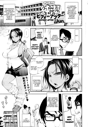 [Jun] Junketsu Before After | Purity Before After (Comic Tenma 2010-07) [English] [Yoroshii] - Page 2