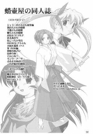 (C69) [Takotsuboya (TK)] Kore ga Watashi no Teisoutai Plus! - This is my Chastity Belt Plus! (He Is My Master) [English] [desudesu] - Page 56