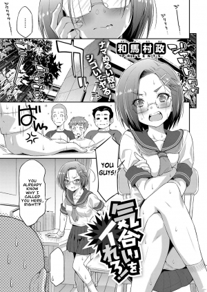 [Kazuma Muramasa] Kiai o Irero! | Put In More Effort! (COMIC ExE 14) [Digital] [English] [Hentai_Doctor] - Page 2