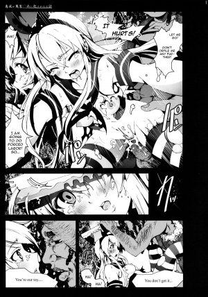 [Mokusei Zaijuu] Shimakaze-san ga Kichiku Beihei ni Okasareru Ohanashi (Kantai Collection -KanColle-) [English] [CGrascal] - Page 18