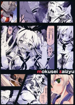 [Mokusei Zaijuu] Shimakaze-san ga Kichiku Beihei ni Okasareru Ohanashi (Kantai Collection -KanColle-) [English] [CGrascal] - Page 28