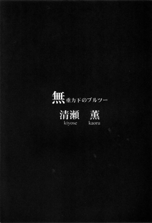 [Andorogynous (Kiyose Kaoru)] Andorogynous Vol. 2 (Kidou Senshi Gundam ZZ) [English] [Deacon of Slaanesh] - Page 7