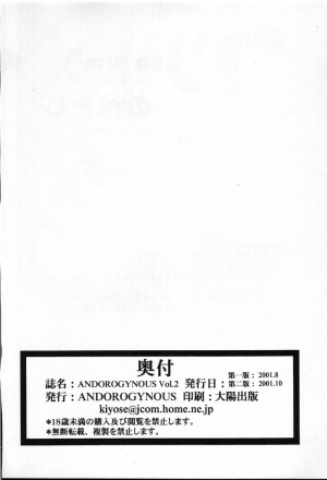 [Andorogynous (Kiyose Kaoru)] Andorogynous Vol. 2 (Kidou Senshi Gundam ZZ) [English] [Deacon of Slaanesh] - Page 38