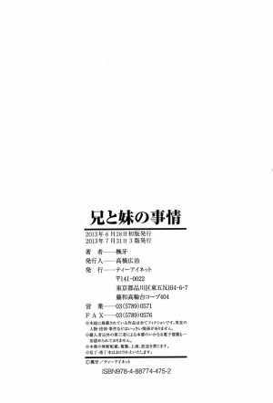 [Fuuga] Shinda Watashi no Monogatari Saishuuwa (Ani to Imouto no Jijou.) [English] [irides] - Page 33