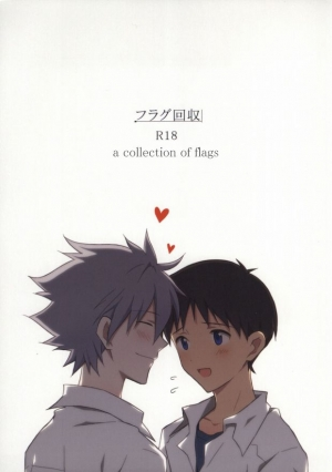 (Kimi to no Rendan 4) [Hama no Mae (Nekomaru)] Flag Kaishuu (Neon Genesis Evangelion) [English] [Fushigi]