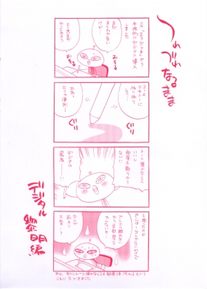 [Yukiyanagi] Ero Tsuma [English] - Page 5