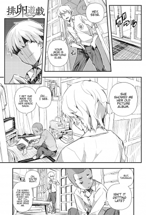 [Aino Chie] Hairan Yu-gi (COMIC HOTMiLK Koime Vol. 16) [English] {Hennojin} [Digital] - Page 6