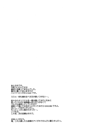 (C74) [Hi-PER PINCH (Clover)] Naburi [English] [desudesu] - Page 37