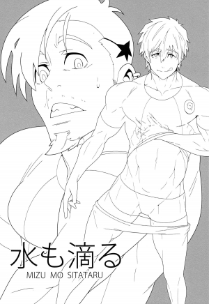 (HaruCC20) [Maraparte (Kojima Shoutarou)] Mizu mo Shitataru (Free!) [English] - Page 3