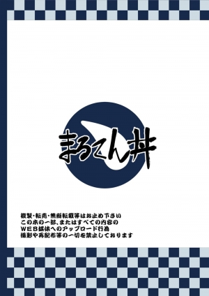 [Maru Tendon (Ei)] Mouhou Gakuen Dentou Geinoubu [English] [Digital] - Page 57