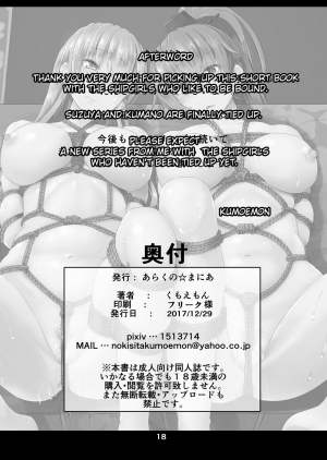 (C93) [Arachno Mania (Kumoemon)] Kanmusu Kinbakuroku ~SuzuKuma Hen~ (Kantai Collection -KanColle-) [English] [CrowKarasu] - Page 19