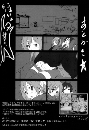 [Mokusei Zaijuu (Mokusei Zaijuu)] Mori Summer Oikari! Chuunibyou no Rikka chan wo Do S na Choukyou Rape! (Chunibyou Demo Koi ga Shitai!) [English] {CGrascal} - Page 20