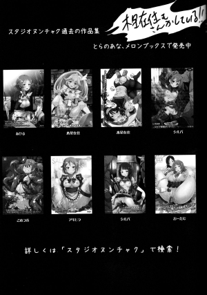 [Mokusei Zaijuu (Mokusei Zaijuu)] Mori Summer Oikari! Chuunibyou no Rikka chan wo Do S na Choukyou Rape! (Chunibyou Demo Koi ga Shitai!) [English] {CGrascal} - Page 21
