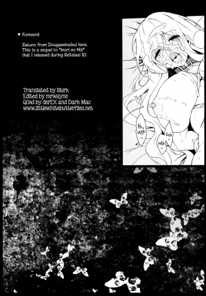 (Reitaisai 11) [Douganebuibui (Aburidashi Zakuro)] Inori Furu nara (Touhou Project) [English] =LWB= - Page 5