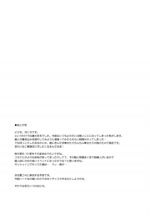 (Reitaisai 11) [Douganebuibui (Aburidashi Zakuro)] Inori Furu nara (Touhou Project) [English] =LWB= - Page 21