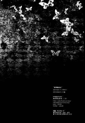 (Reitaisai 11) [Douganebuibui (Aburidashi Zakuro)] Inori Furu nara (Touhou Project) [English] =LWB= - Page 22