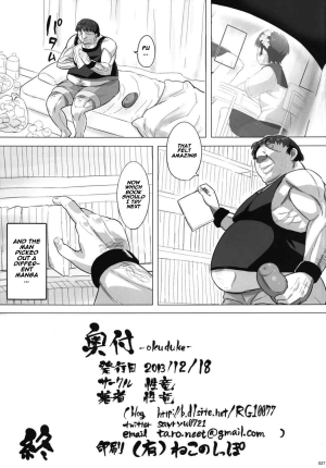 (C85) [sayryu (sayryu)] Ore no Onaho wa Niji Manko ni Tsuuzuru (Toaru Kagaku no Railgun) [English] [Naxusnl] - Page 29