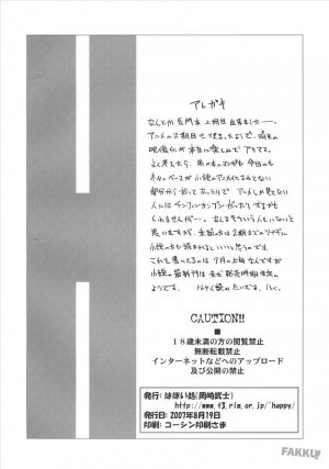 (C72) [Hapoi-dokoro (Okazaki Takeshi)] Arterna 2 (The Melancholy of Haruhi Suzumiya) [English] [FAKKU] - Page 27