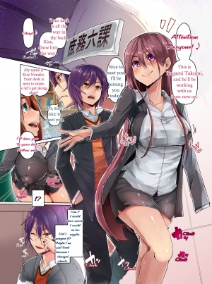 [MC (Eizan)] Honjitsu, Seikouka ni Idou ni Narimashita. | Everyday is orgy day! Welcome to the sex office [English] - Page 5