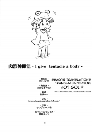 (COMIC1☆6) [Happiness Milk (Obyaa)] Nikuyokugami Gyoushin - I give tentacle a body - (Touhou Project) [English] {Sharpie Translations} - Page 25