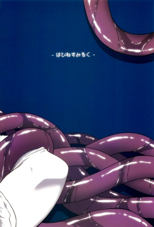 (COMIC1☆6) [Happiness Milk (Obyaa)] Nikuyokugami Gyoushin - I give tentacle a body - (Touhou Project) [English] {Sharpie Translations} - Page 26