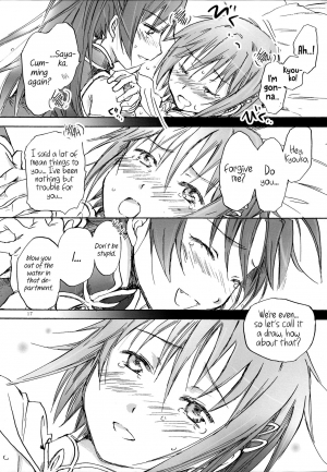 (SC51) [peachpulsar (Mira)] Kimi ga Hohoemu Yume wo Mita (Puella Magi Madoka Magica) [English] {Hennojin} - Page 17