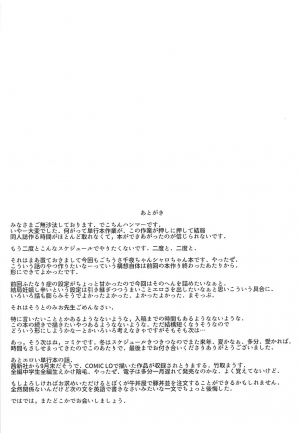 (C94) [14 (Dekochin Hammer)] Best Friend Sex 2 (Gochuumon wa Usagi desu ka?) [English] {Hennojin} - Page 21