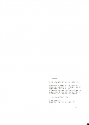 (C70) [ANGYADOW (Shikei)] feeling happy (The Melancholy of Haruhi Suzumiya) [English] {EHCove} - Page 4