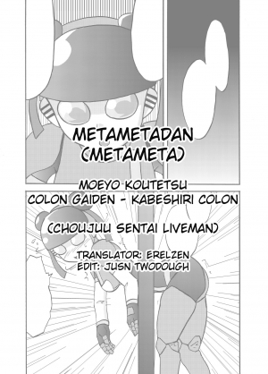 [Metametadan (Metameta)] Moeyo Koutetsu Colon Gaiden - Kabeshiri Colon (Choujuu Sentai Liveman) [Digital] [English] [Erelzen] - Page 12