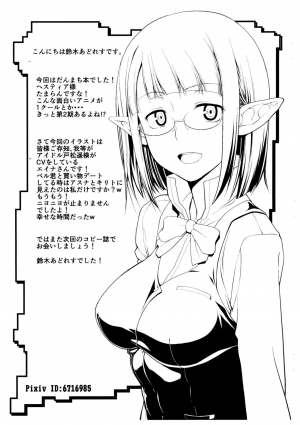 [GOLD RUSH, KABAYAKIYA (Suzuki Asada, Unagimaru)] Half & Half vol. 13 (Dungeon ni Deai o Motomeru no wa Machigatteiru Darou ka) [English] [animefan71109] - Page 4