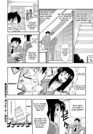  Namakase!! Bonbina [ENG] - Page 17