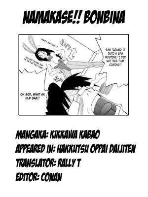  Namakase!! Bonbina [ENG] - Page 18