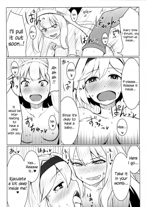 (Cyket) [SUGAR MAPLE (Yunodon)] Cagliostro no Himitsu (Granblue Fantasy) [English] [ArnasB] - Page 16