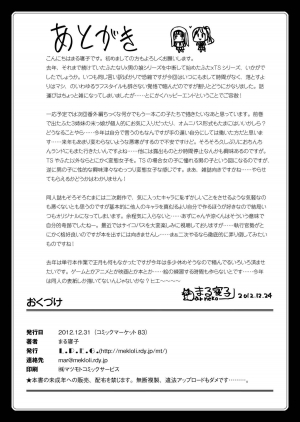 [L.P.E.G. (Marneko)] Asa Onna na Ore to Futanarikko Ojousama 3 LIVE A LIVE [English] [Desudesu] [Digital] - Page 27