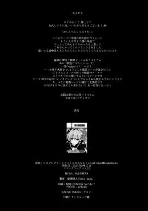 (C92) [H@BREAK (Itose Ikuto)] Cosplay Astolfo-kun no Ochinchin [Unlimited Blade Works] (Fate/Grand Order) [English] - Page 30